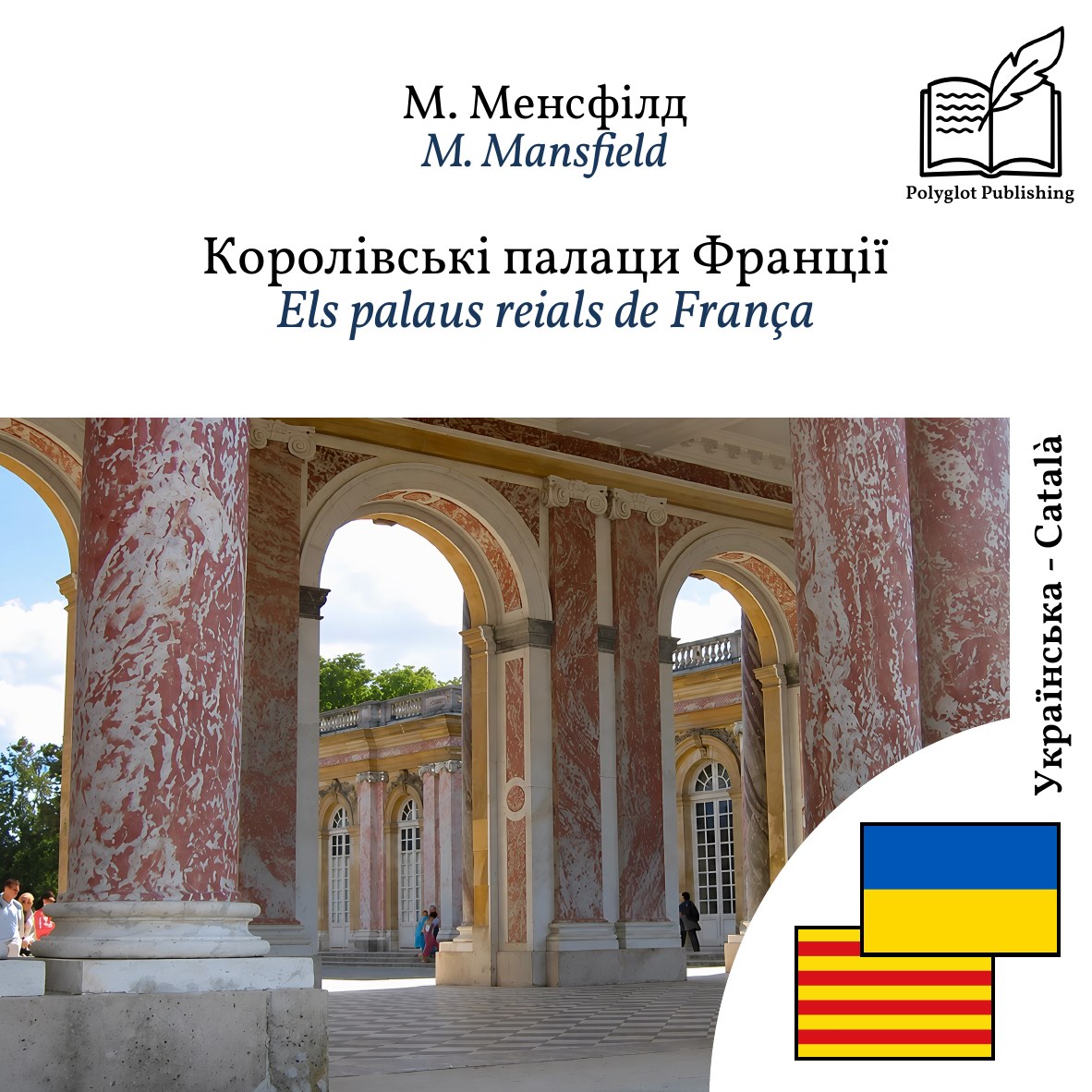 Els palaus reials de França