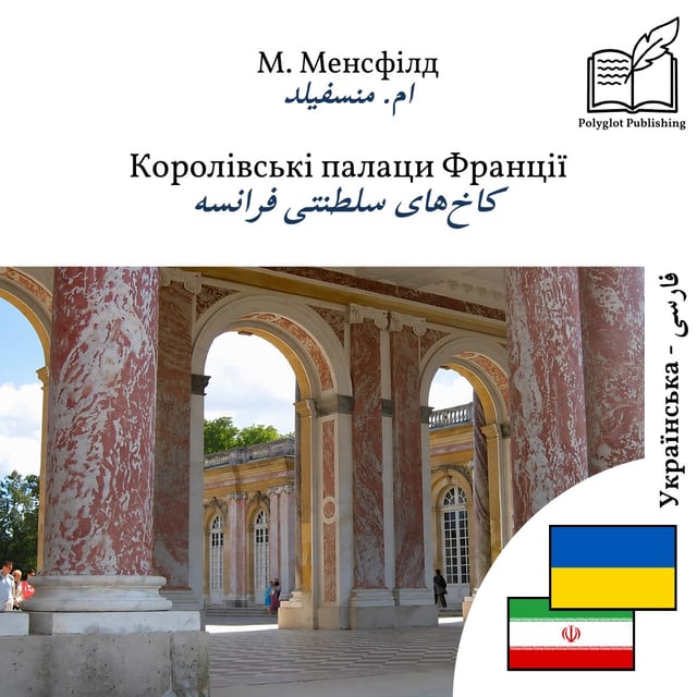 کاخهای سلطنتی فرانسه