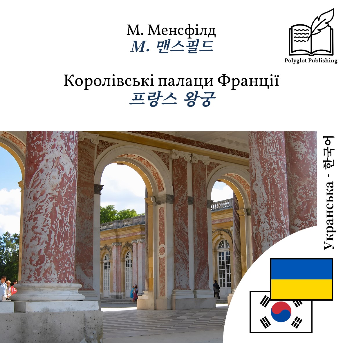 프랑스 왕궁