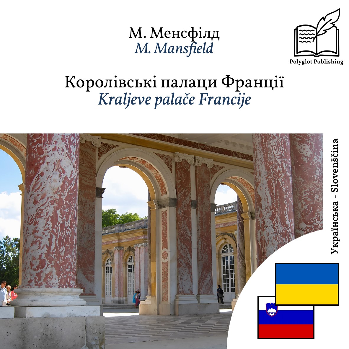 Kraljeve palače Francije