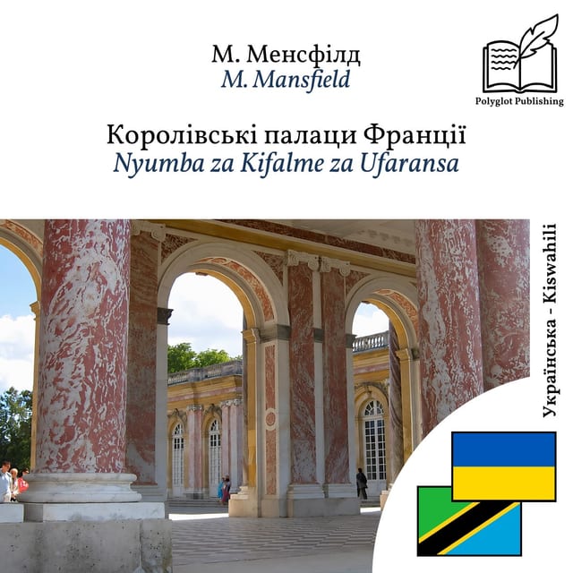 Nyumba za Kifalme za Ufaransa