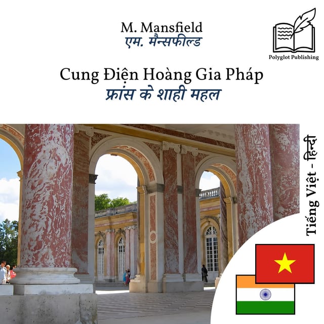 फ्रांस के शाही महल