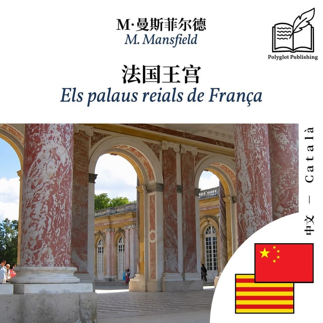 Els palaus reials de França
