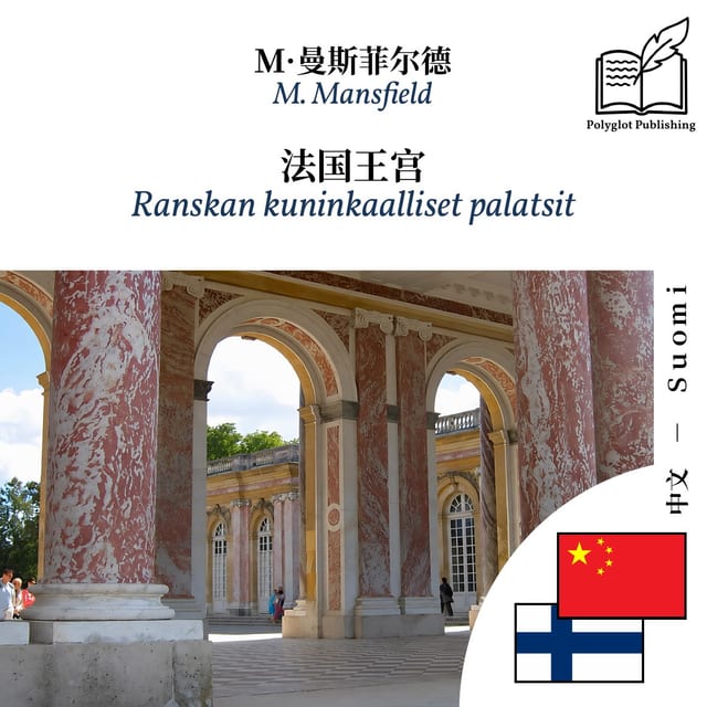 Ranskan kuninkaalliset palatsit