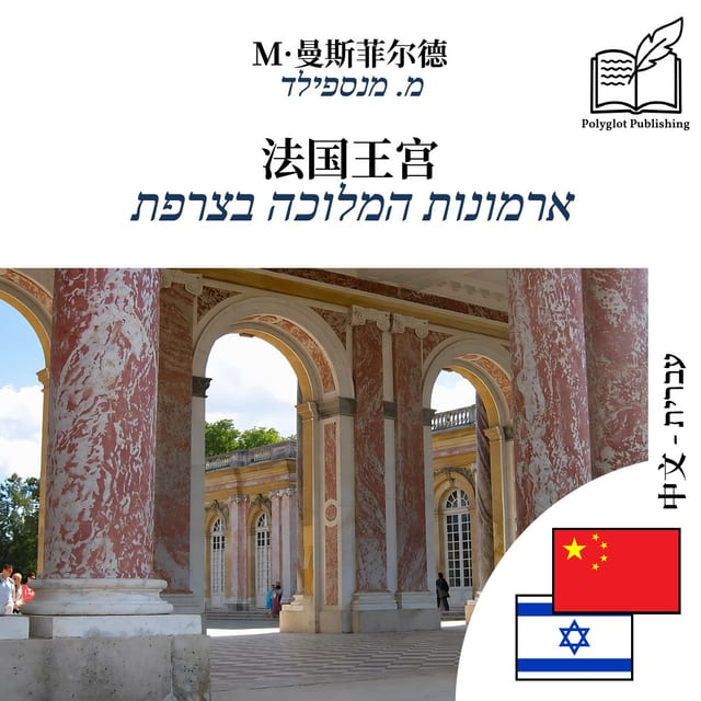 ארמונות המלוכה בצרפת