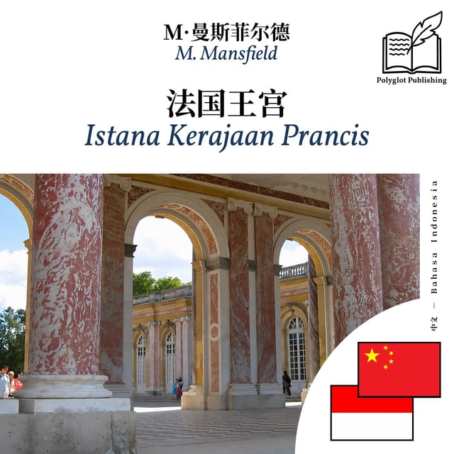 Istana Kerajaan Prancis
