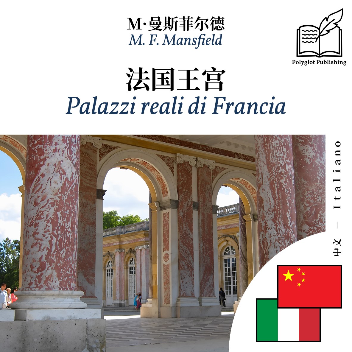 Palazzi reali di Francia