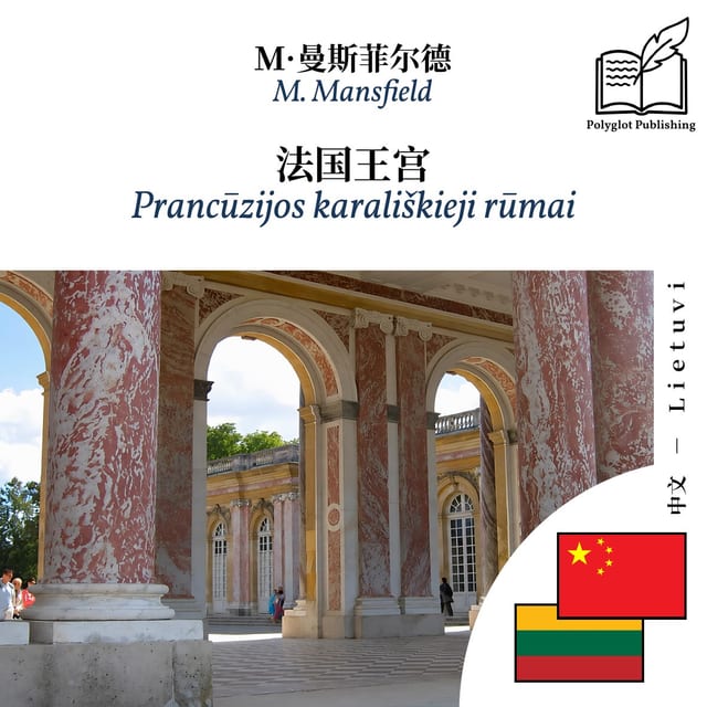 Prancūzijos karališkieji rūmai