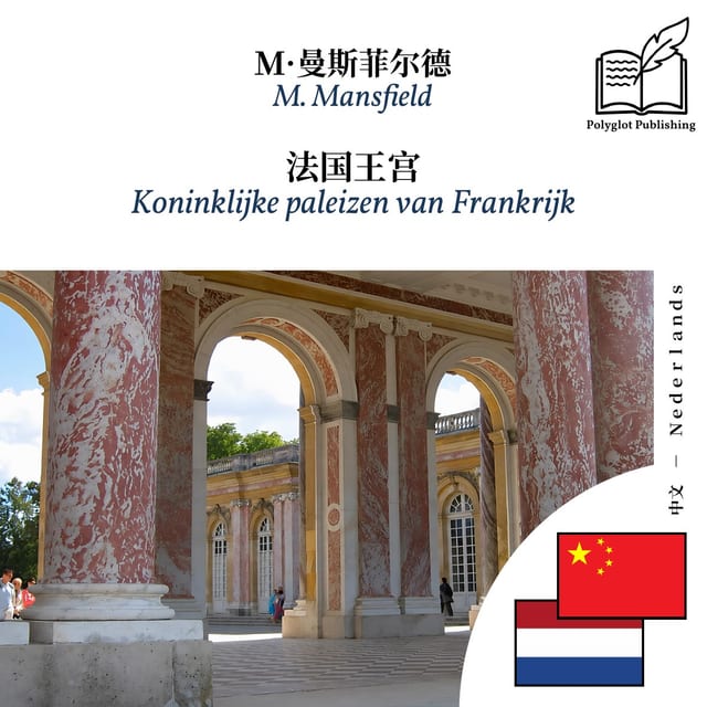 Koninklijke paleizen van Frankrijk