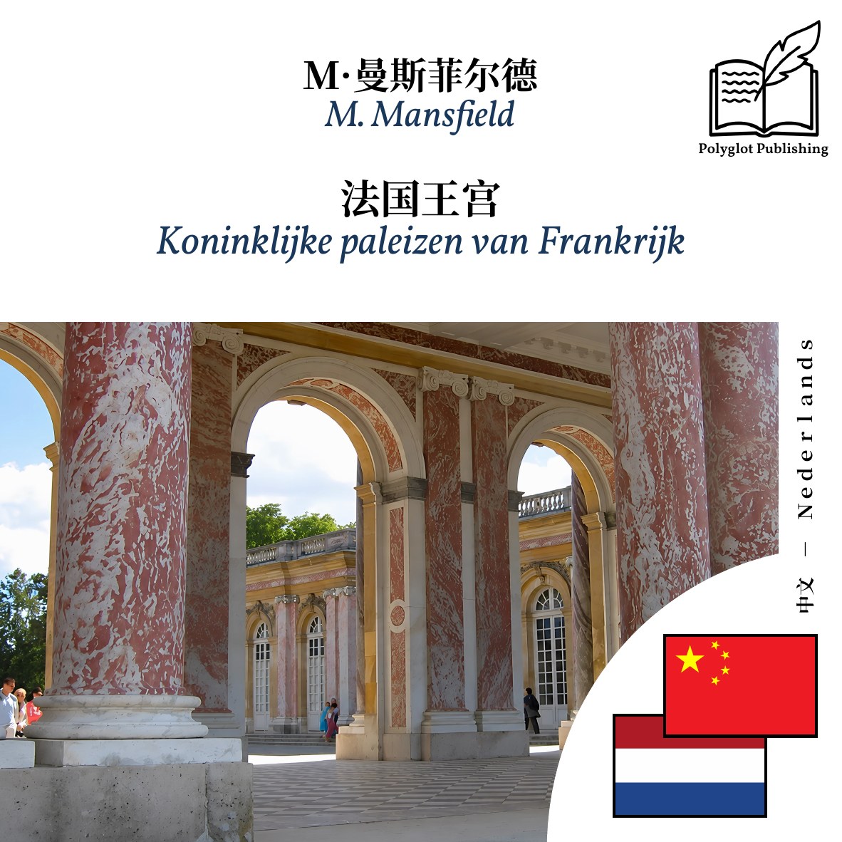 Koninklijke paleizen van Frankrijk