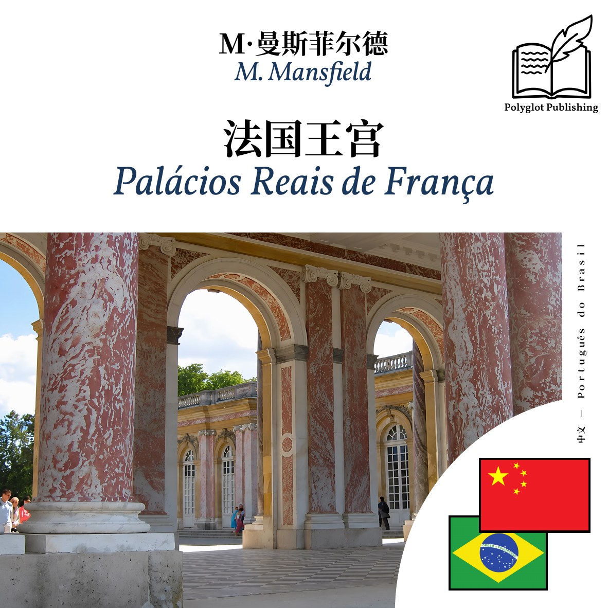 Palácios Reais de França