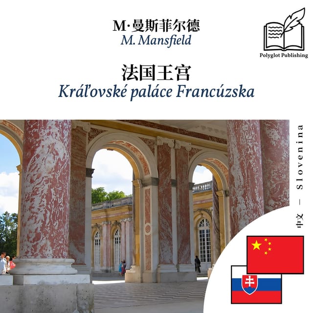 Kráľovské paláce Francúzska