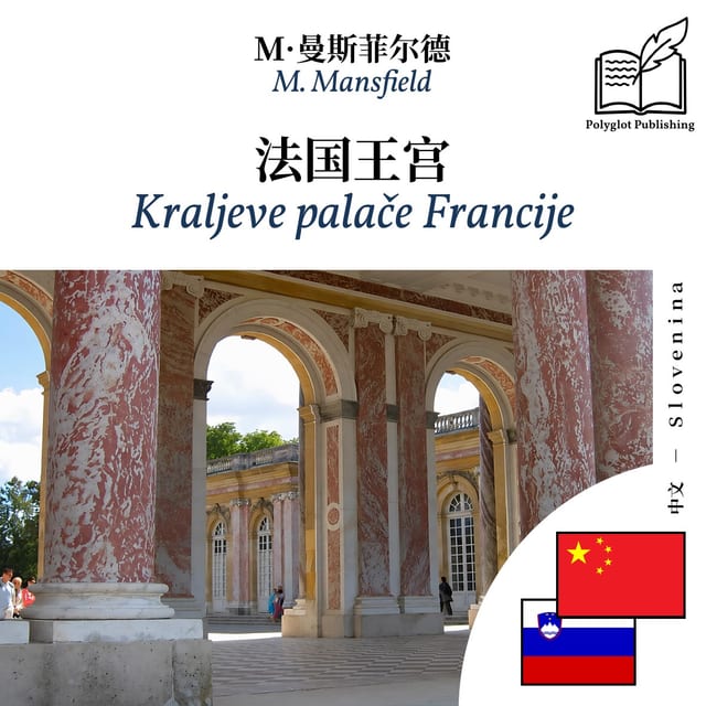 Kraljeve palače Francije