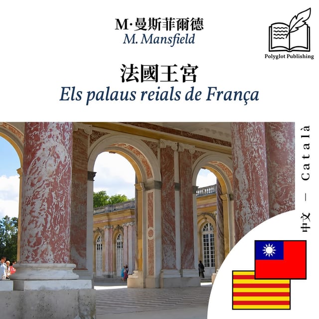 Els palaus reials de França