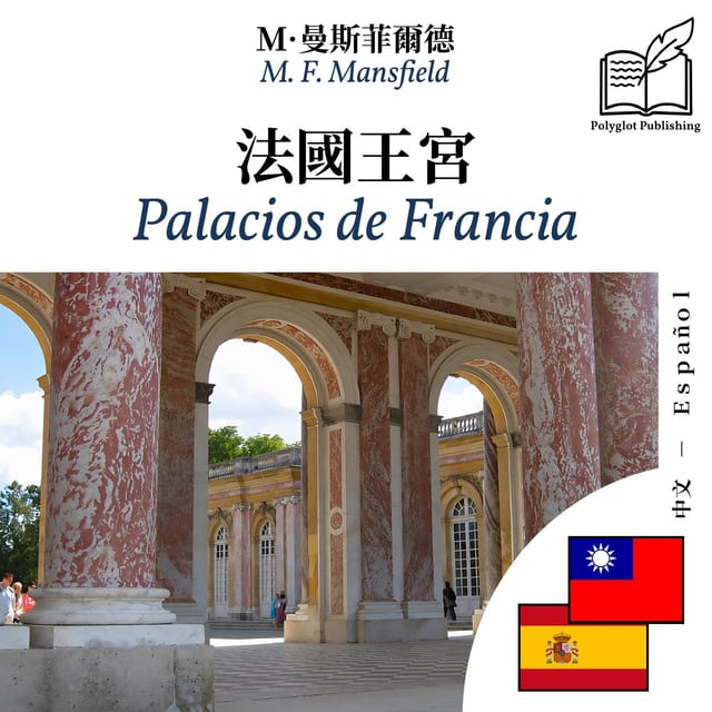 Palacios de Francia