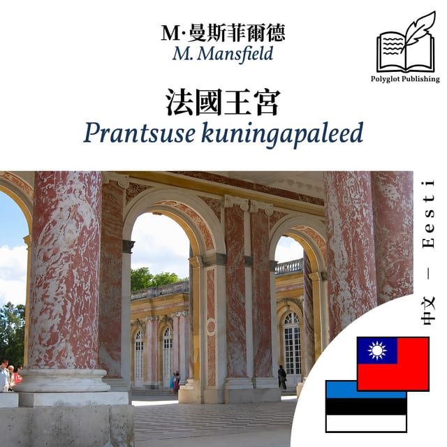 Prantsuse kuningapaleed