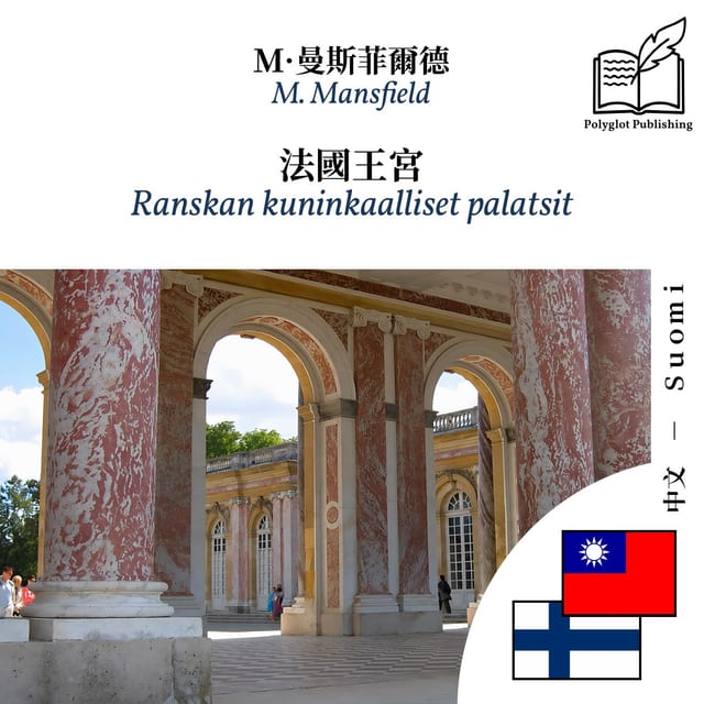Ranskan kuninkaalliset palatsit