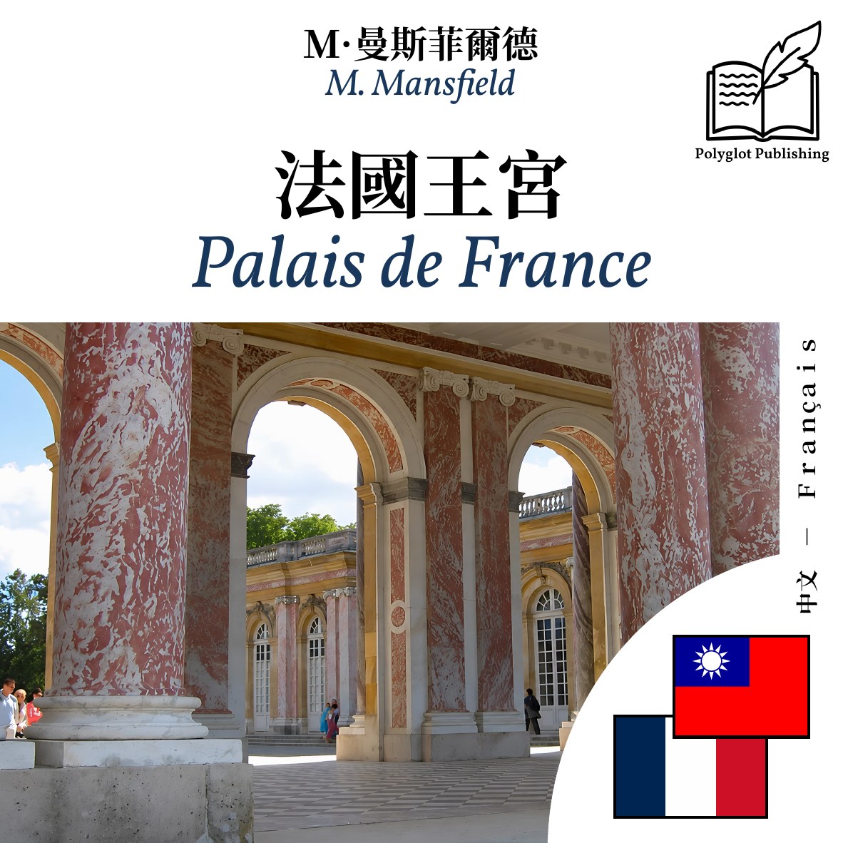 Palais de France