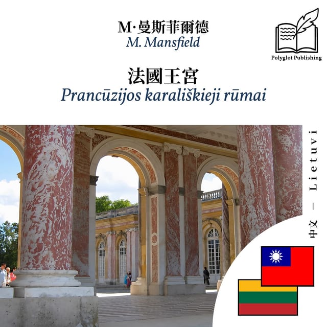 Prancūzijos karališkieji rūmai
