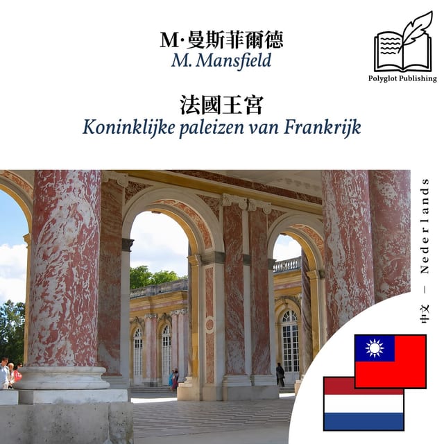 Koninklijke paleizen van Frankrijk