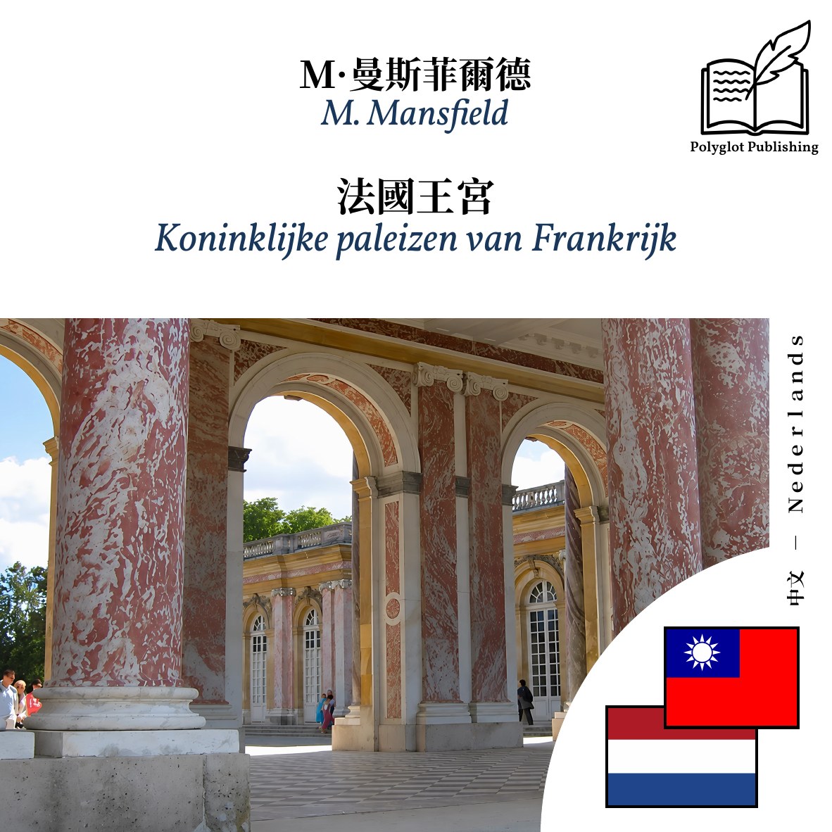 Koninklijke paleizen van Frankrijk