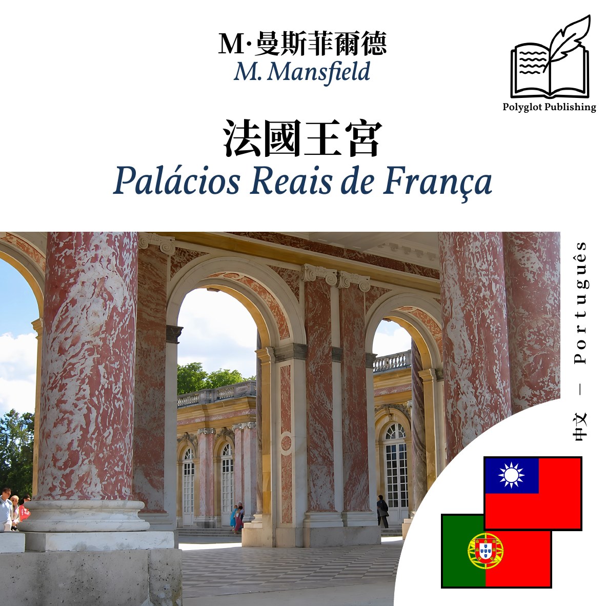 Palácios Reais de França
