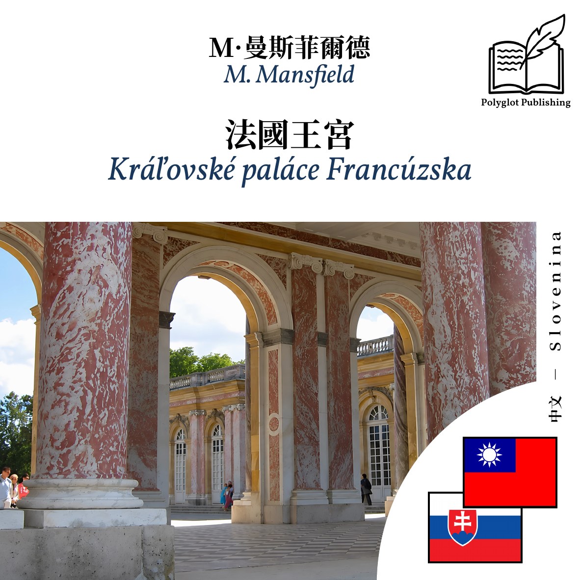 Kráľovské paláce Francúzska