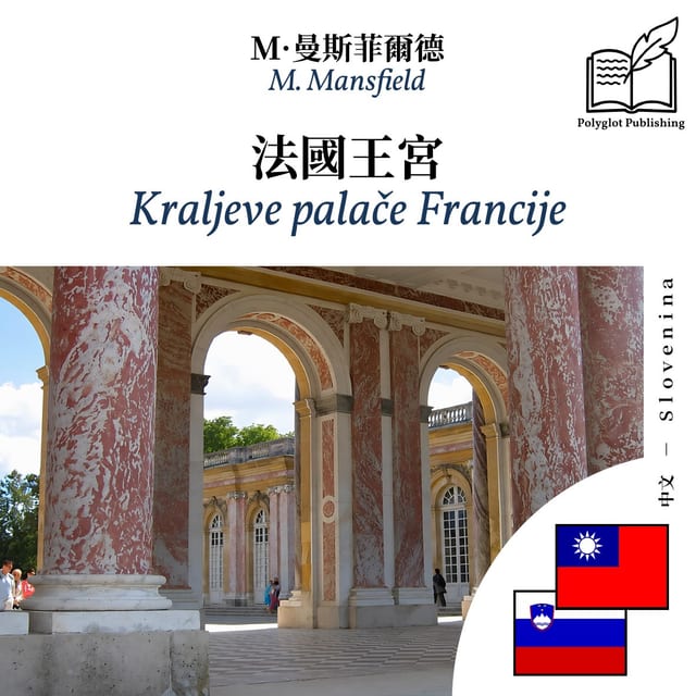 Kraljeve palače Francije