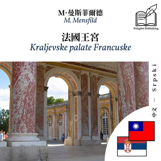 Kraljevske palate Francuske