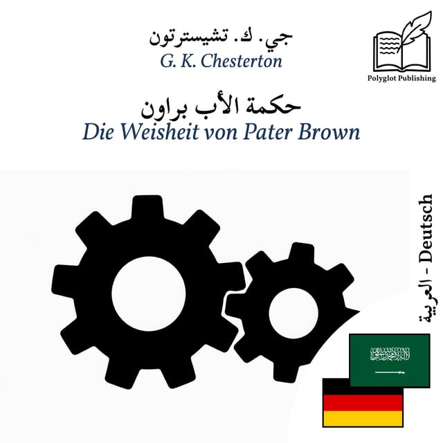 Die Weisheit von Pater Brown
