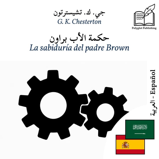 La sabiduría del padre Brown