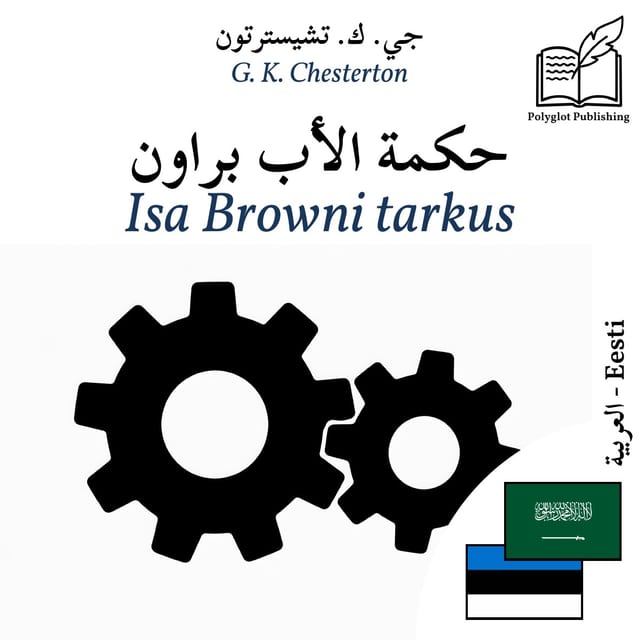 Isa Browni tarkus