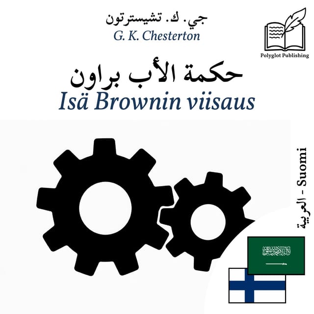 Isä Brownin viisaus