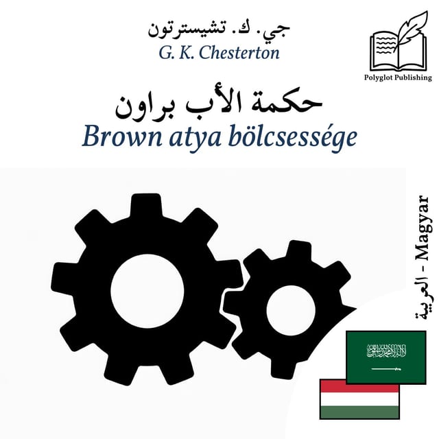 Brown atya bölcsessége