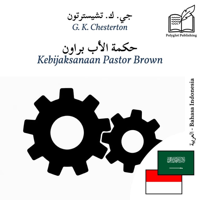 Kebijaksanaan Pastor Brown