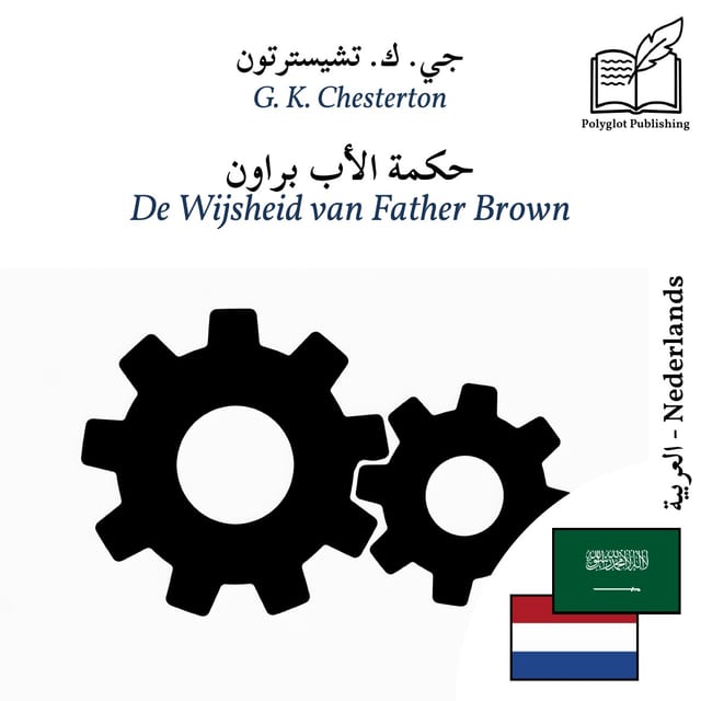 De Wijsheid van Father Brown