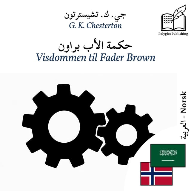 Visdommen til Fader Brown