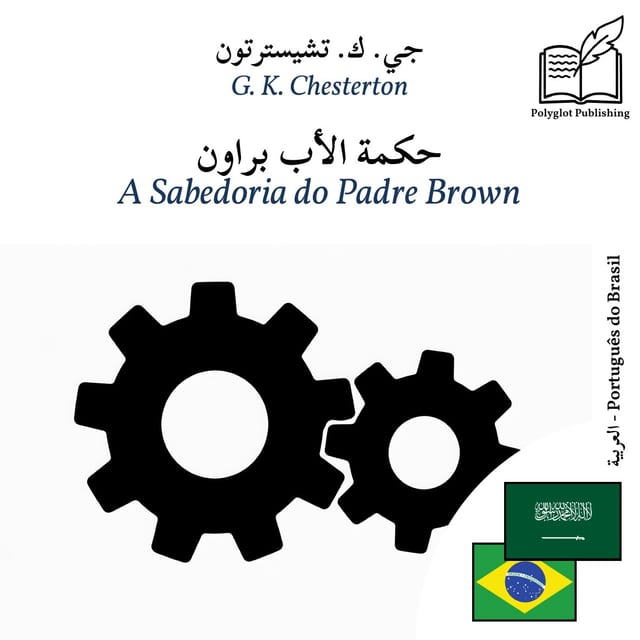 A Sabedoria do Padre Brown