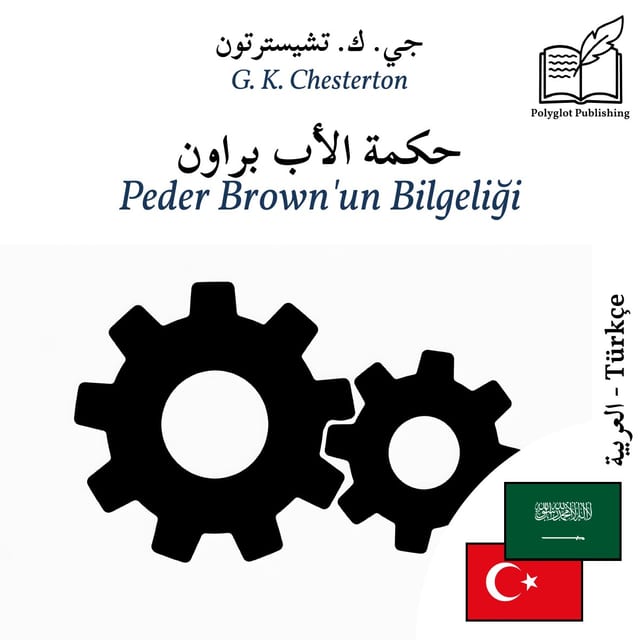 Peder Brown'un Bilgeliği