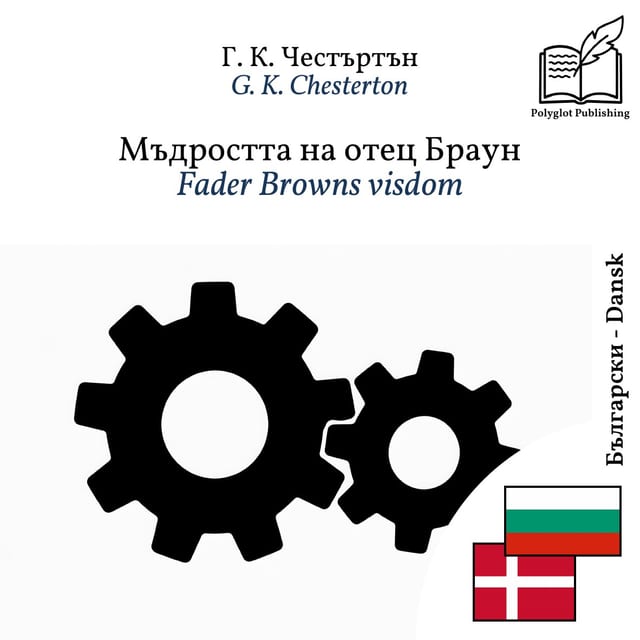 Fader Browns visdom