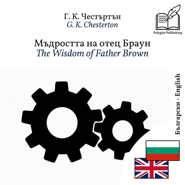 The Wisdom of Father Brown