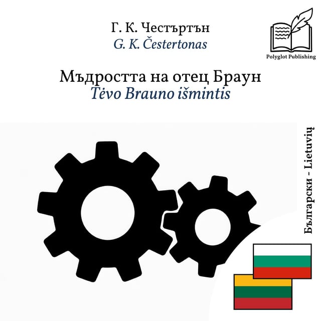 Tėvo Brauno išmintis