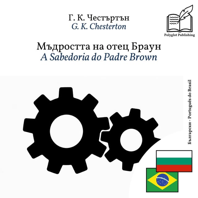 A Sabedoria do Padre Brown