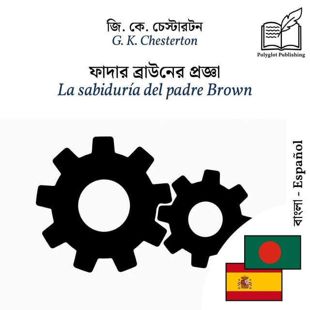 La sabiduría del padre Brown