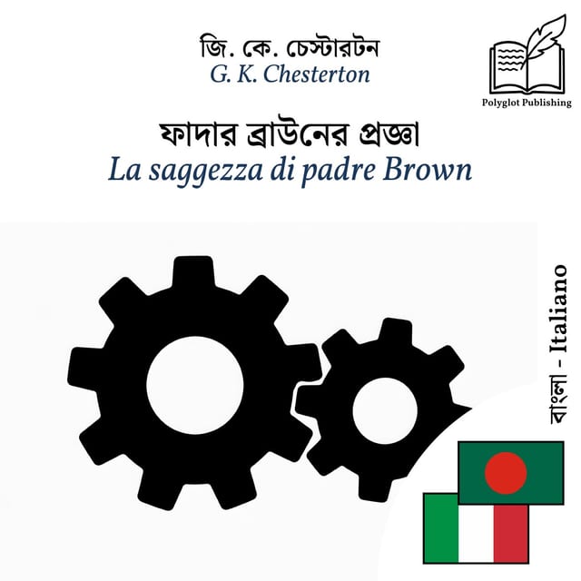 La saggezza di padre Brown