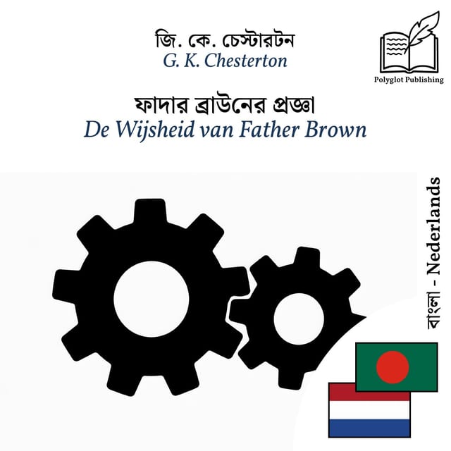 De Wijsheid van Father Brown