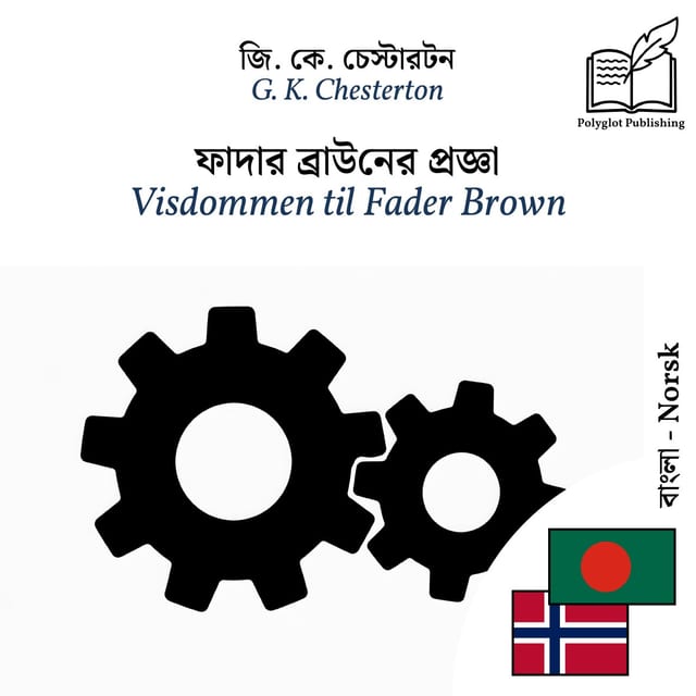 Visdommen til Fader Brown