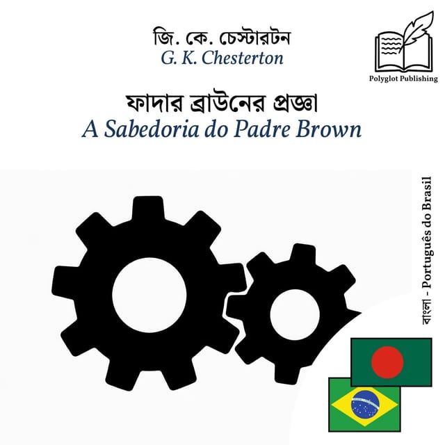 A Sabedoria do Padre Brown