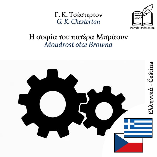 Moudrost otce Browna
