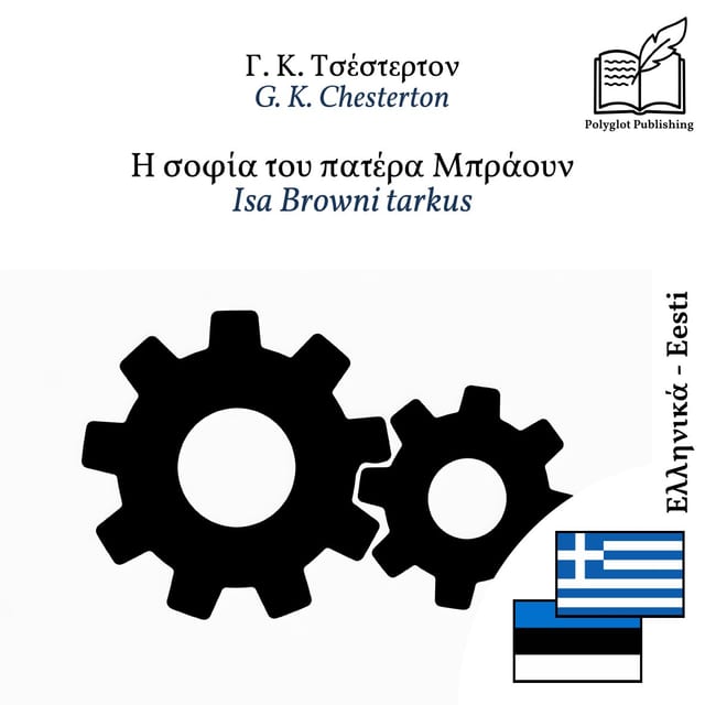 Isa Browni tarkus